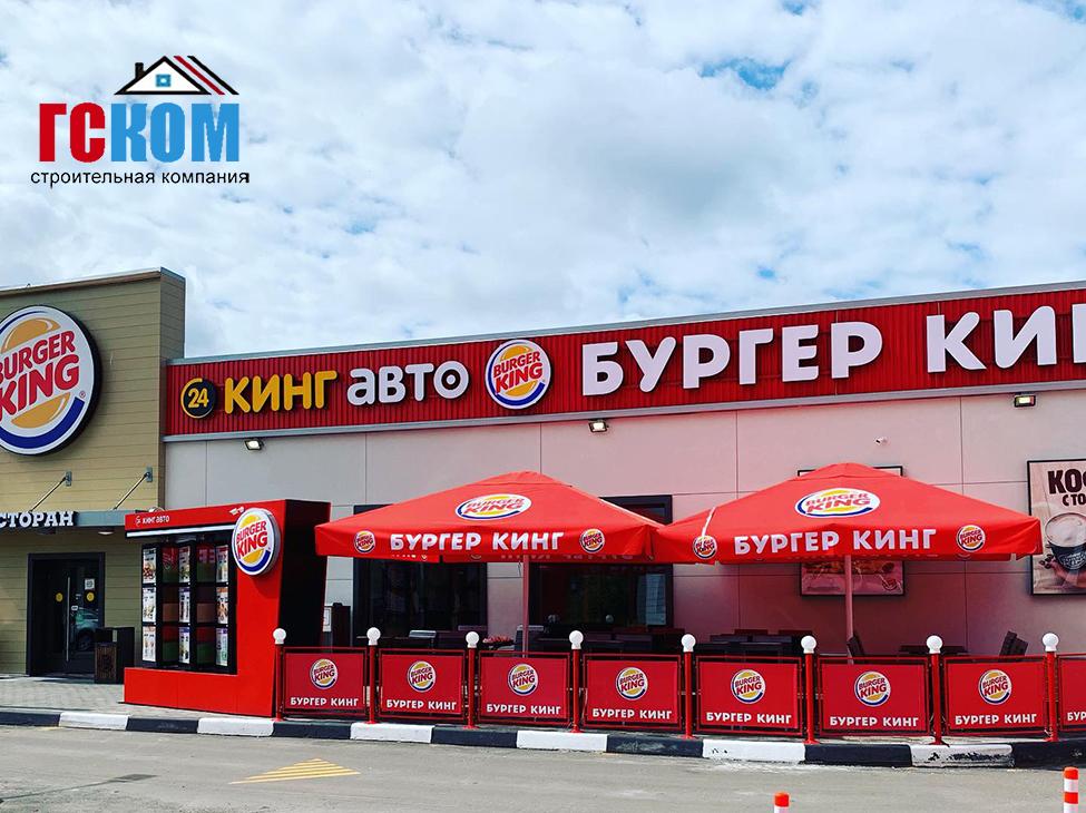 burger king naro-fomynsk 72km kievskooe shse